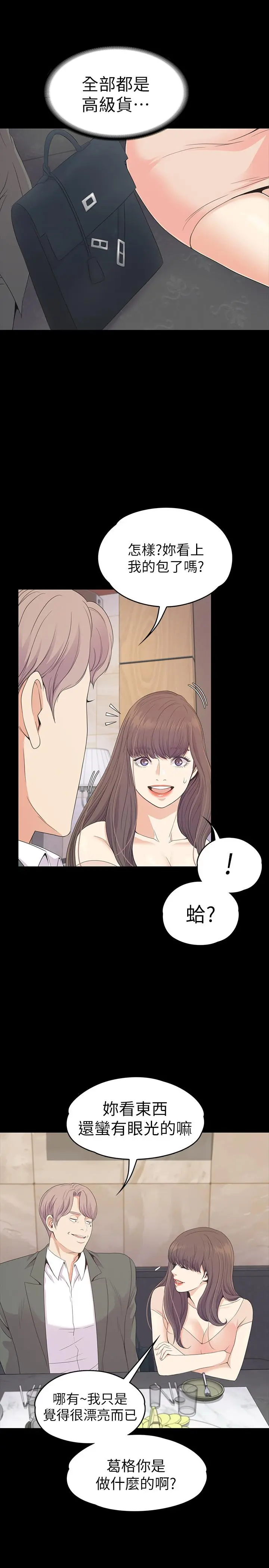 第76話