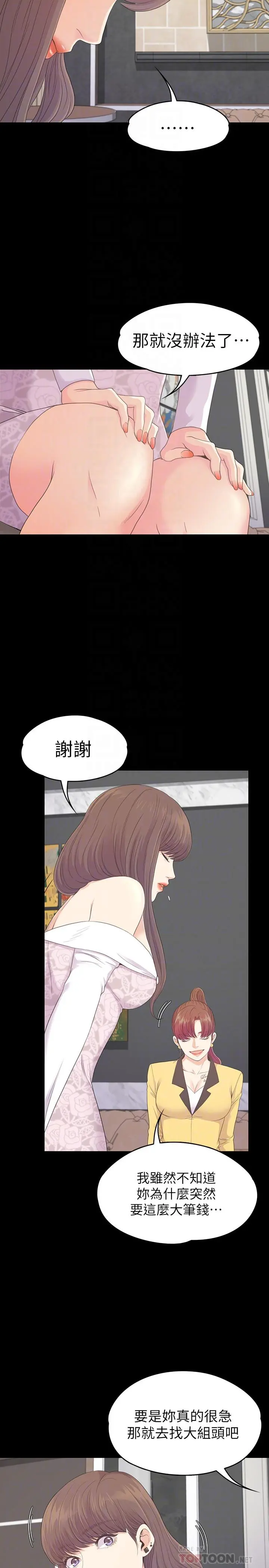 第77話