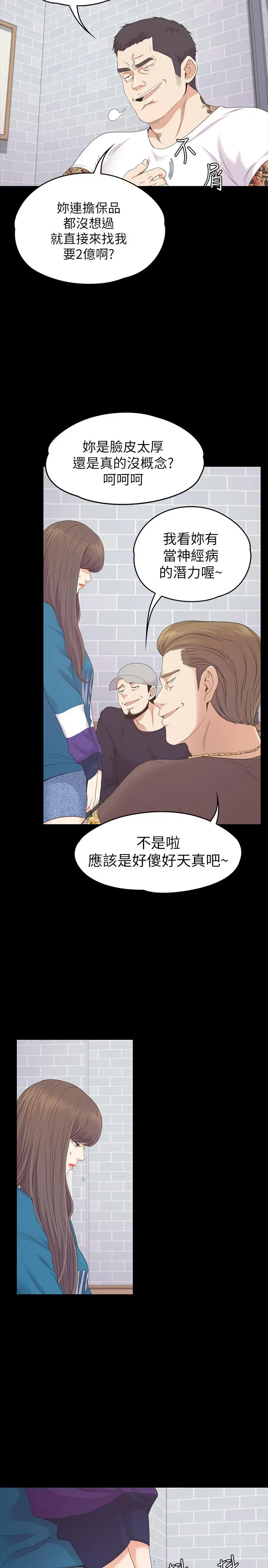 第77話