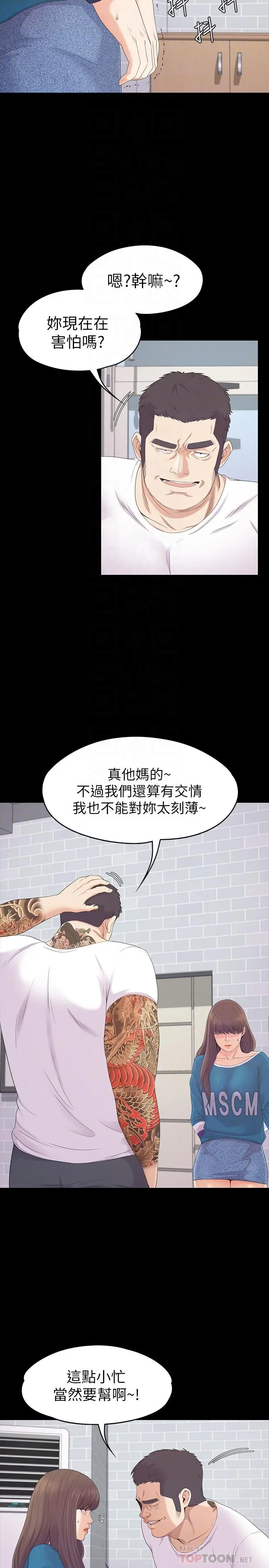 第77話