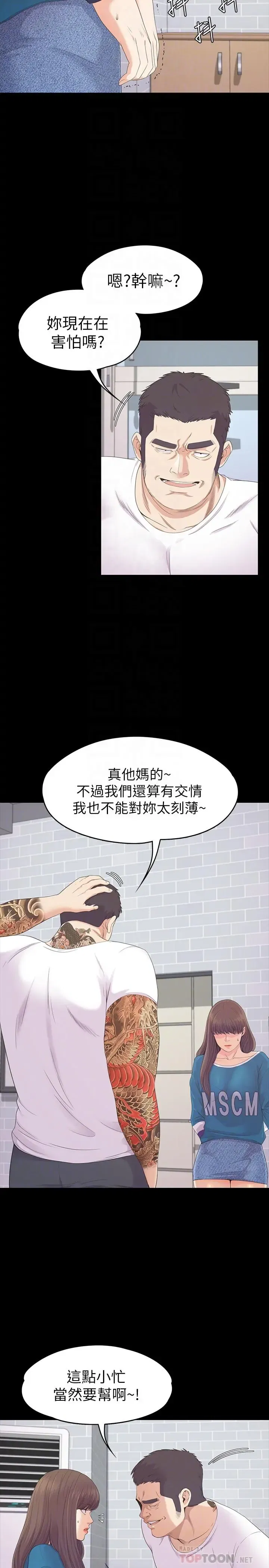 第77話