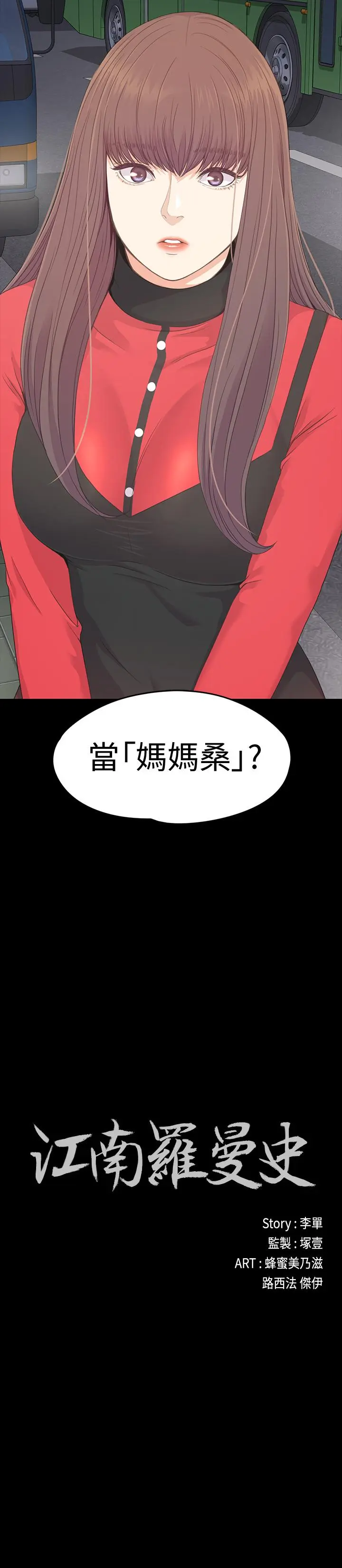 第77話