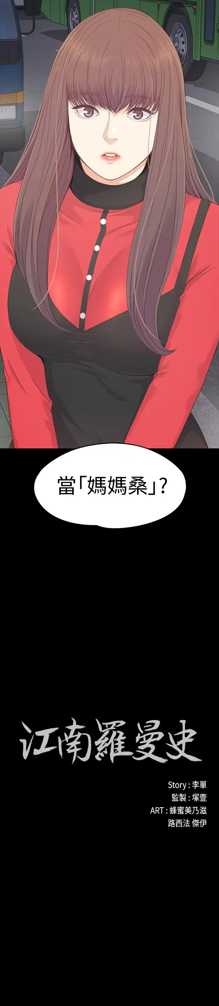 第77話