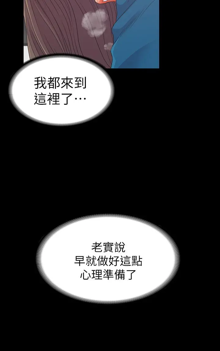 第77話