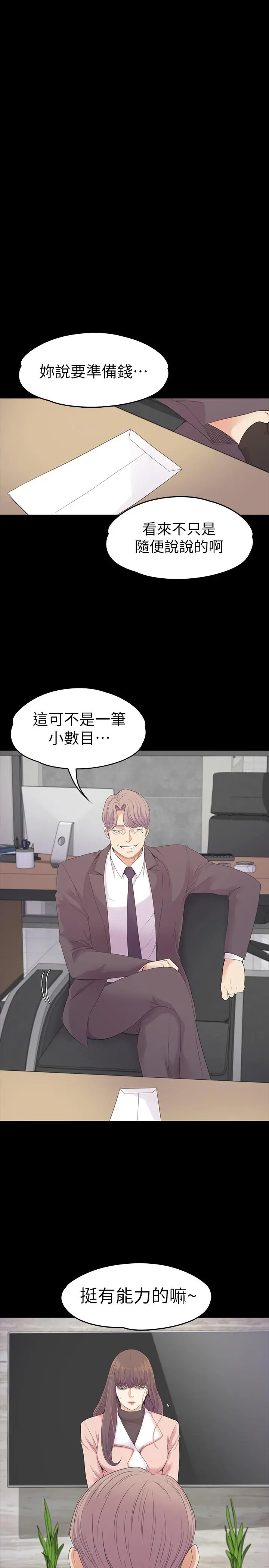 第77話