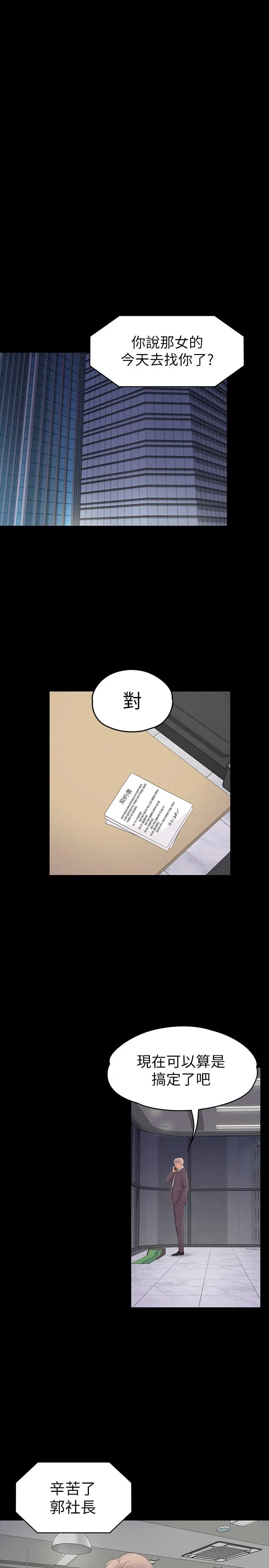 第77話