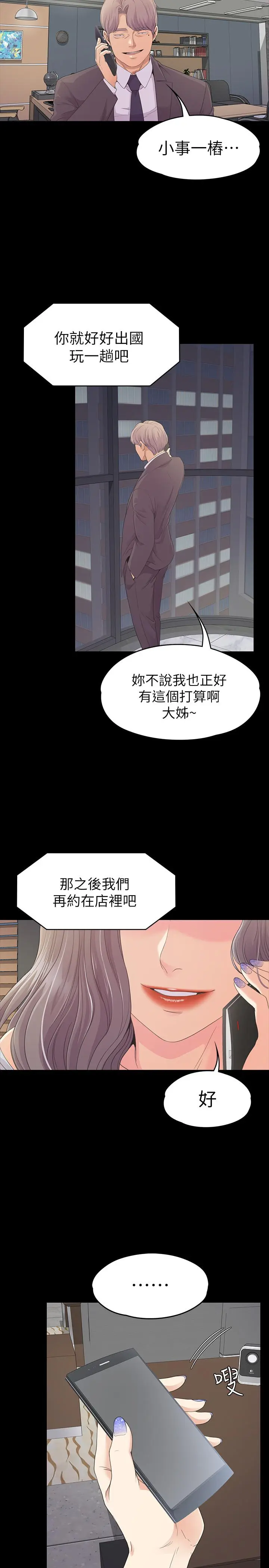 第77話