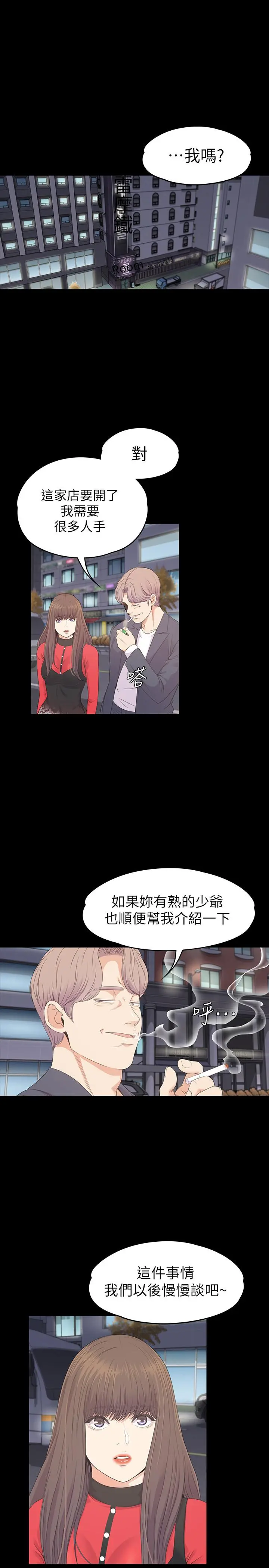 第77話