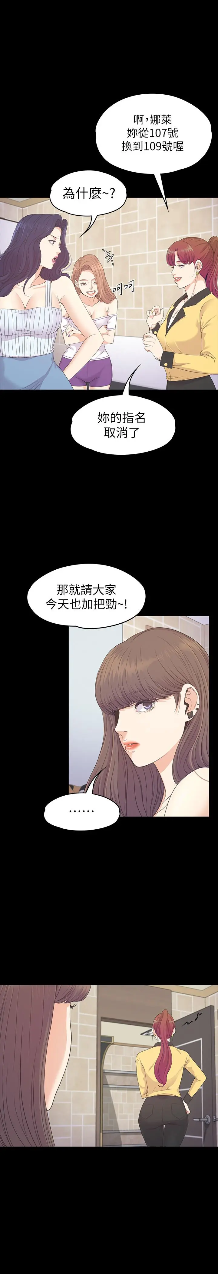 第77話