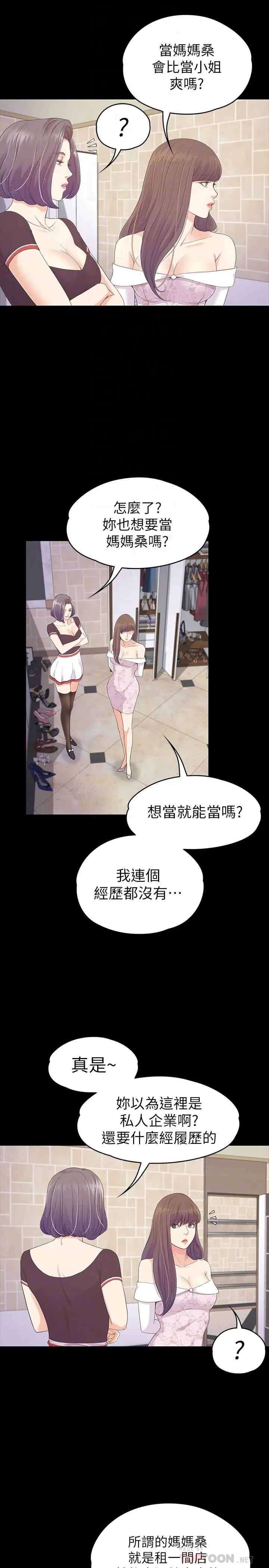 第77話