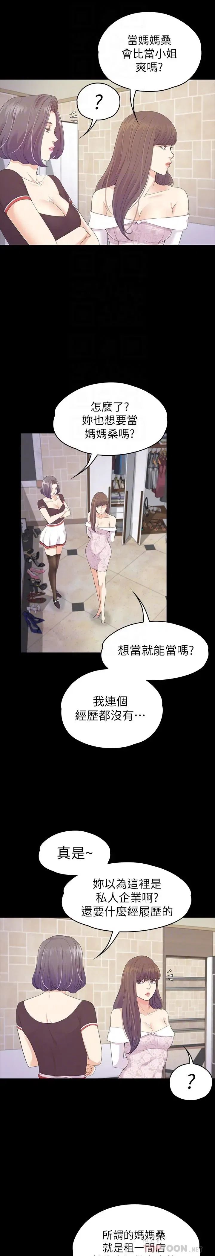 第77話