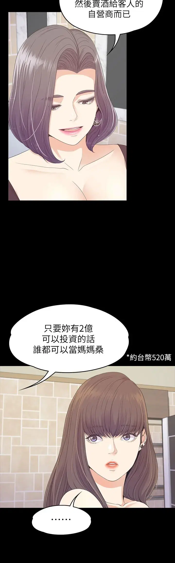 第77話