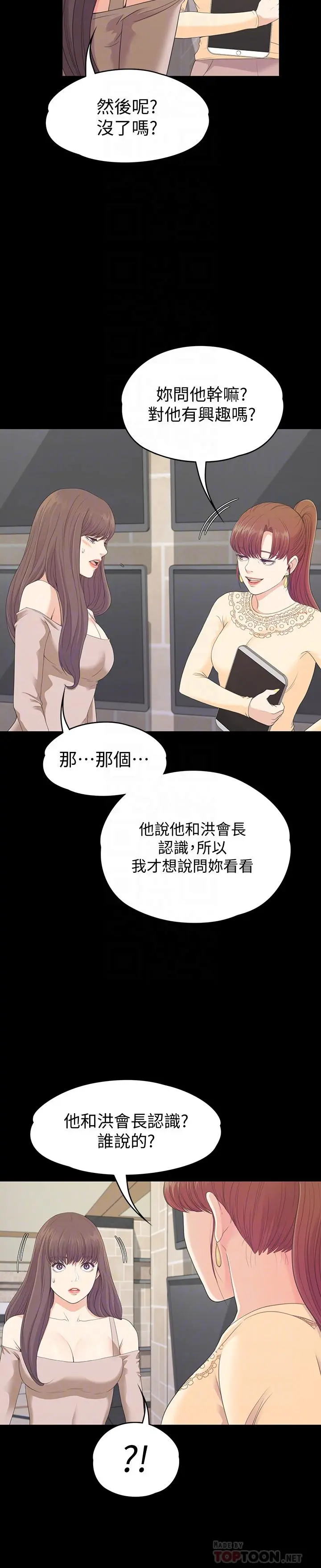 第78話