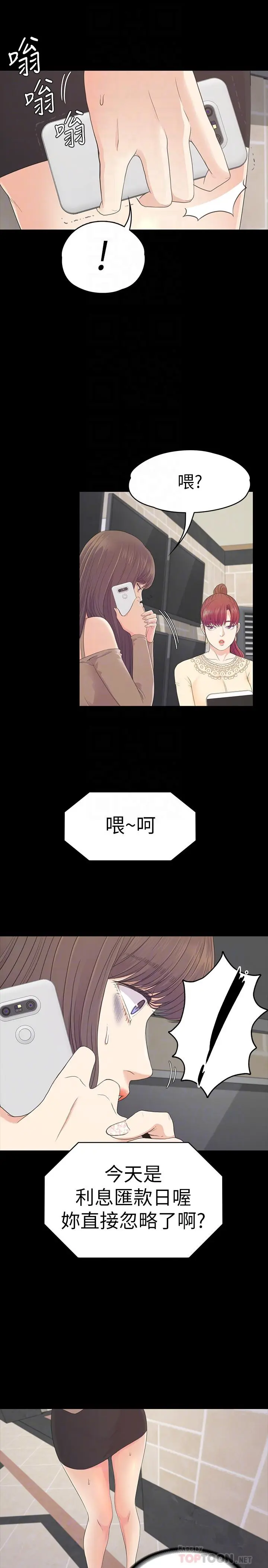 第78話