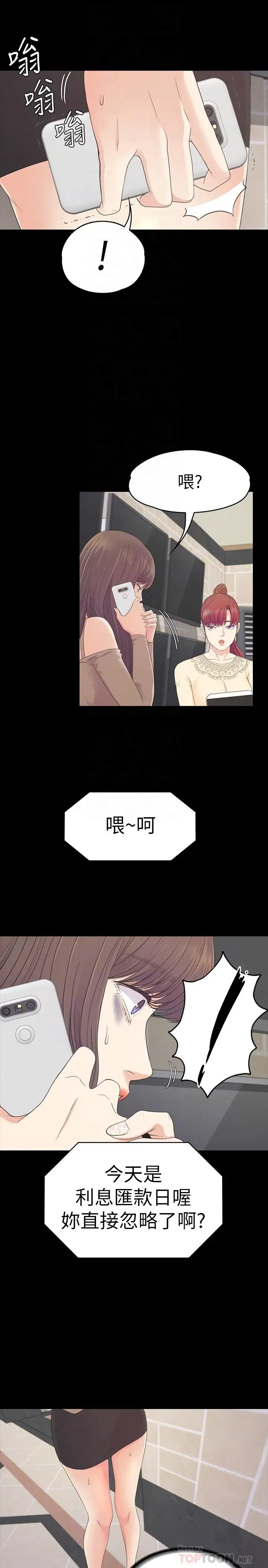 第78話