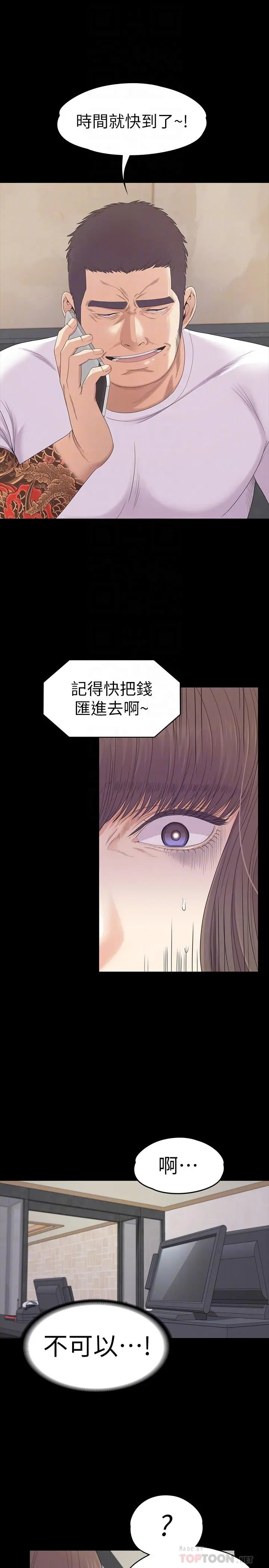 第78話