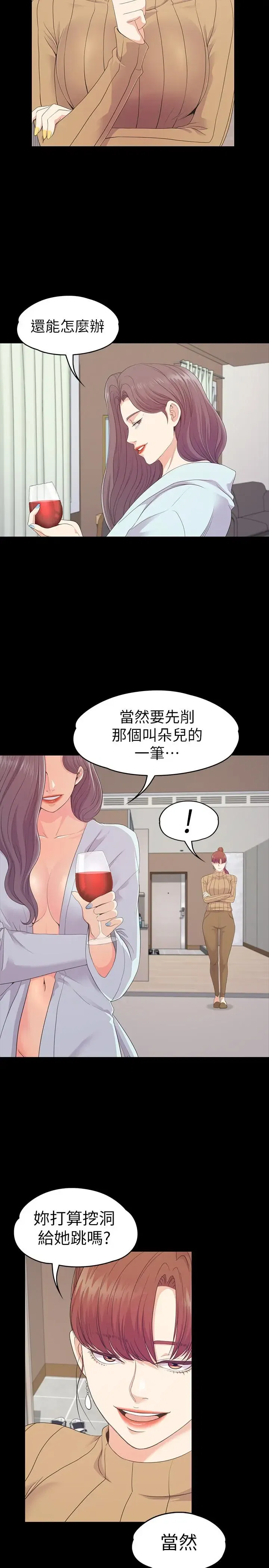 第78話