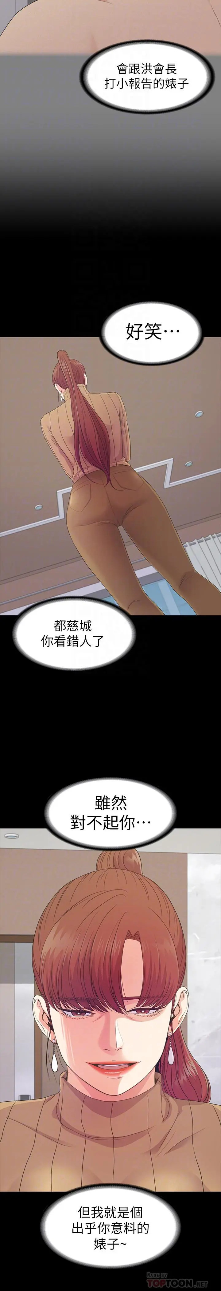 第78話