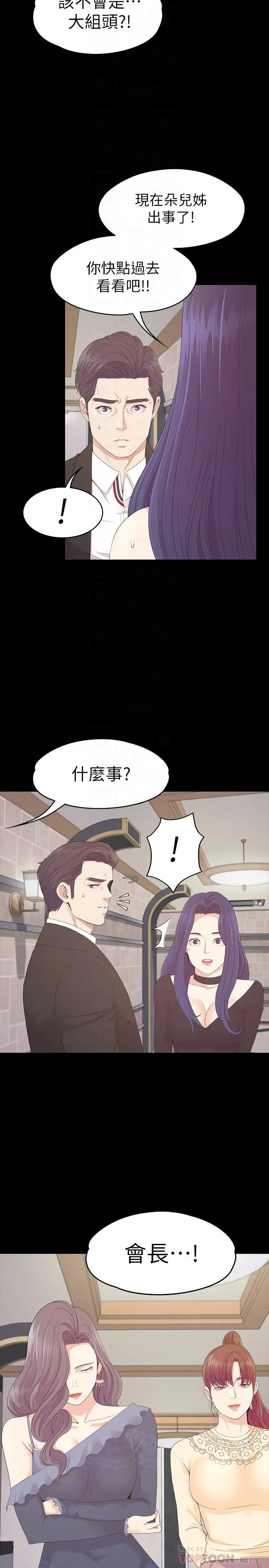 第79話