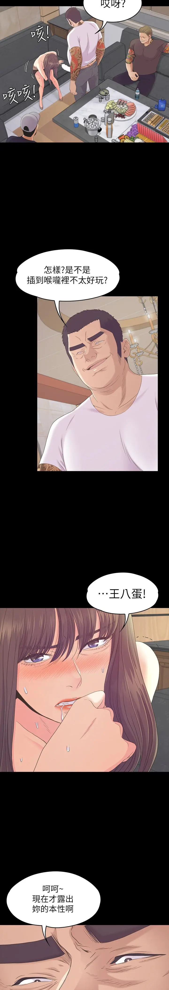第79話