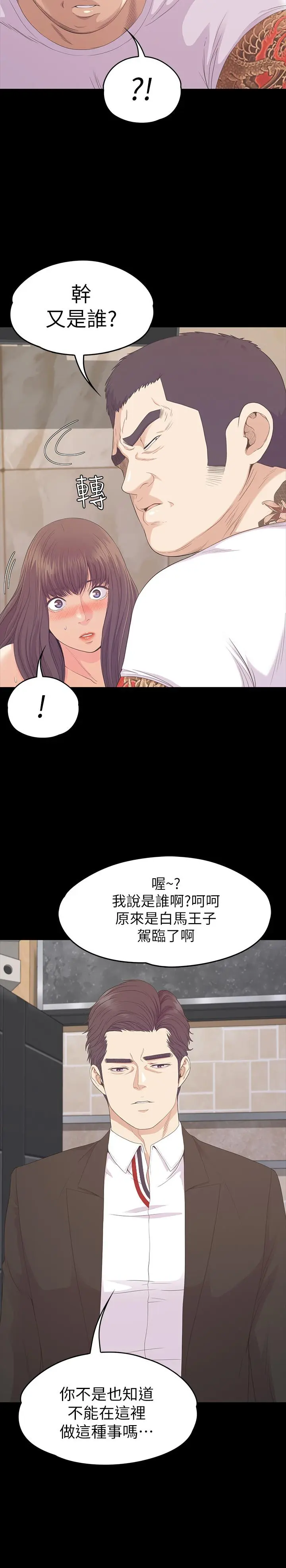 第79話