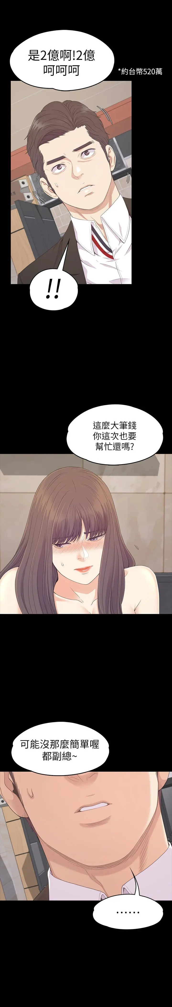 第79話