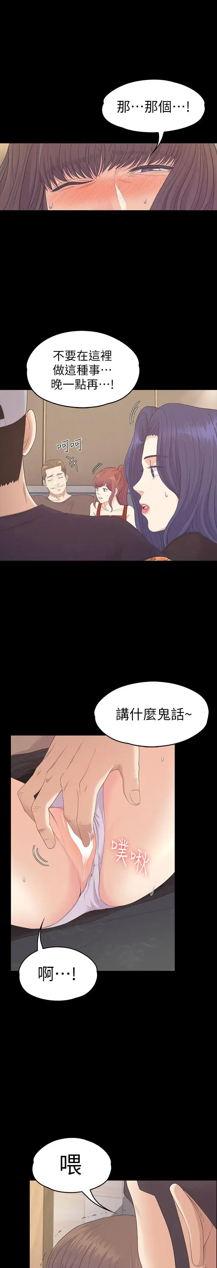 第79話