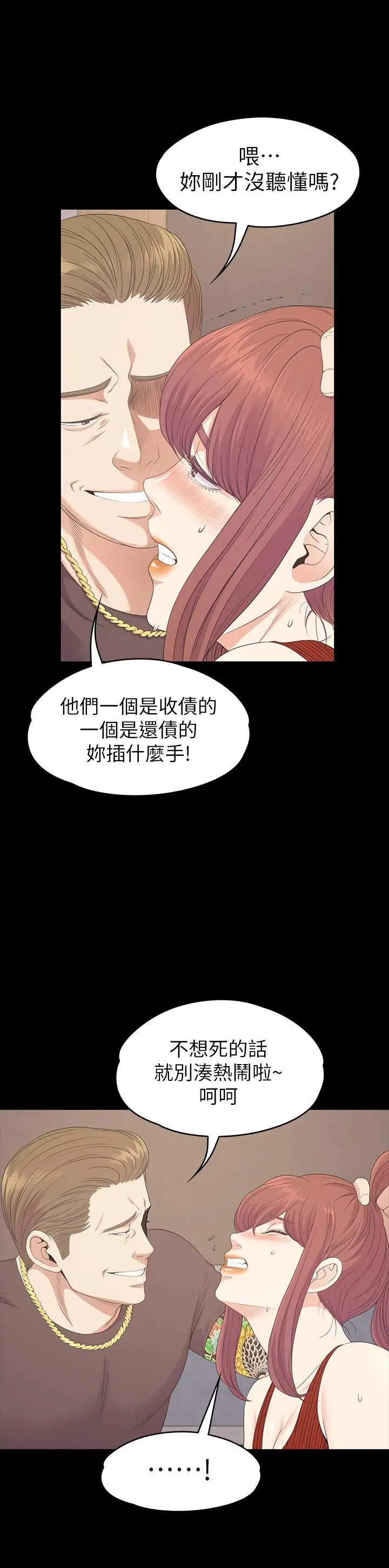 第79話