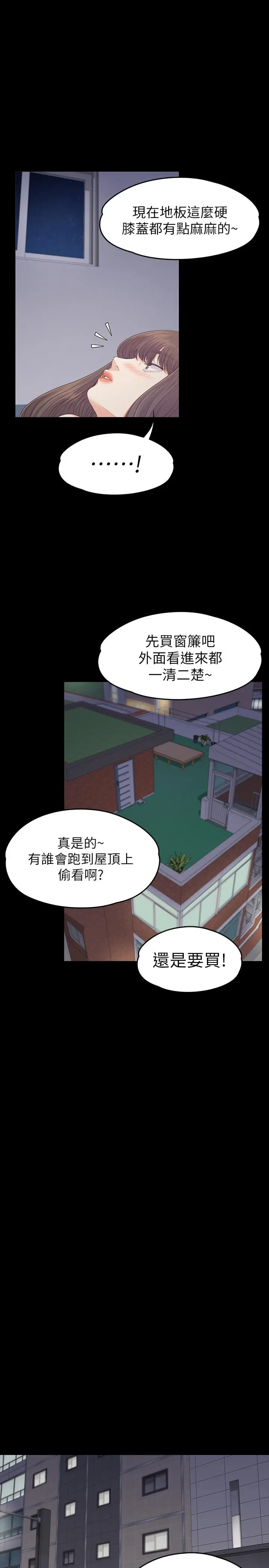 第80話