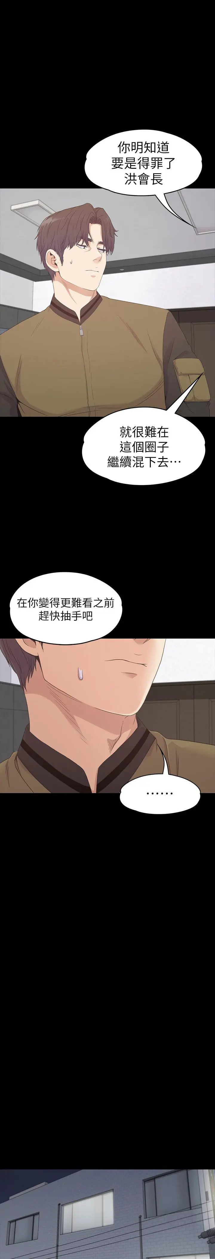 第80話