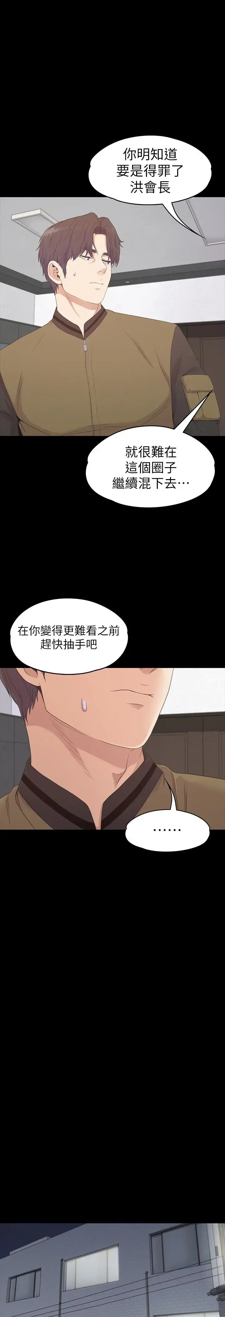 第80話