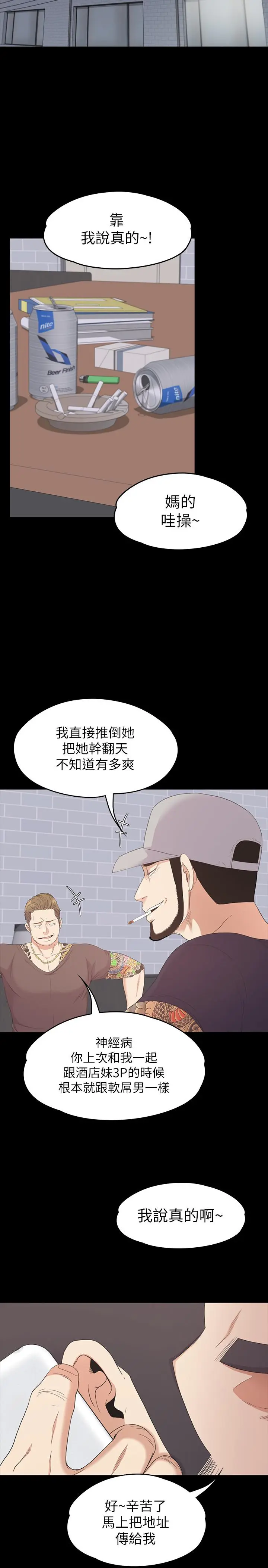 第80話