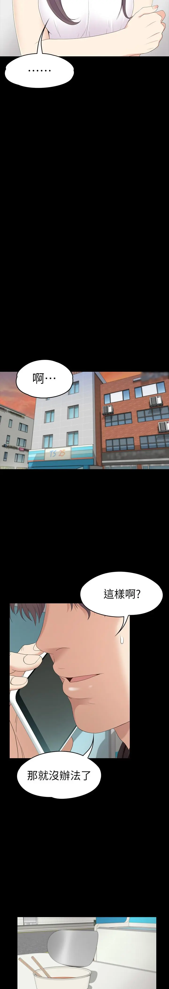 第81話