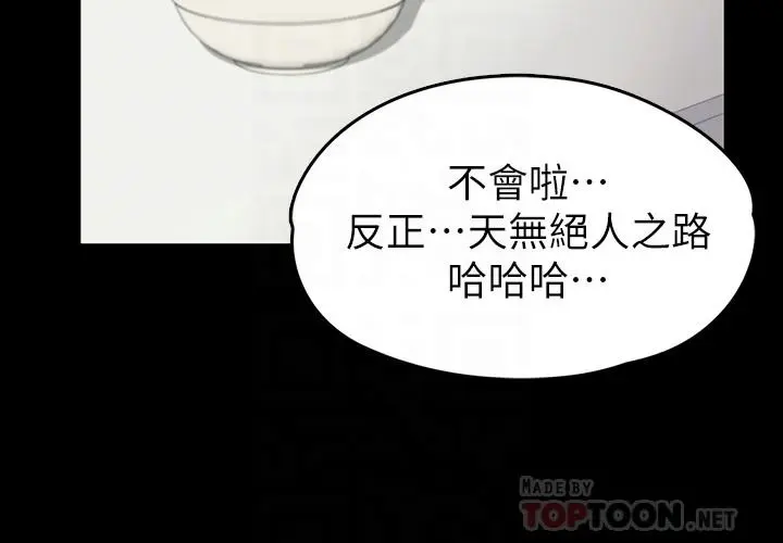 第81話