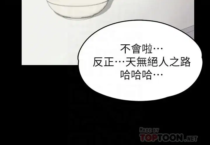 第81話