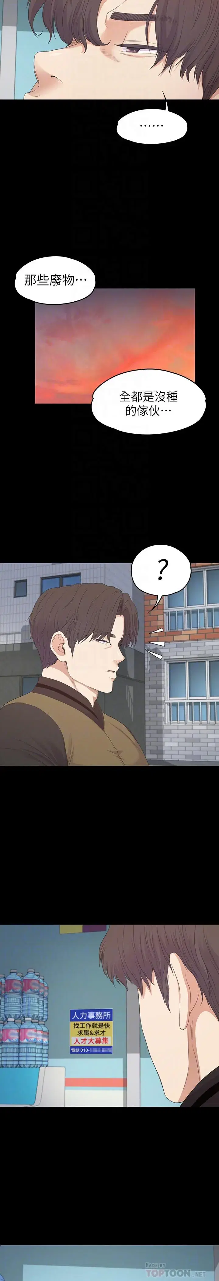 第81話