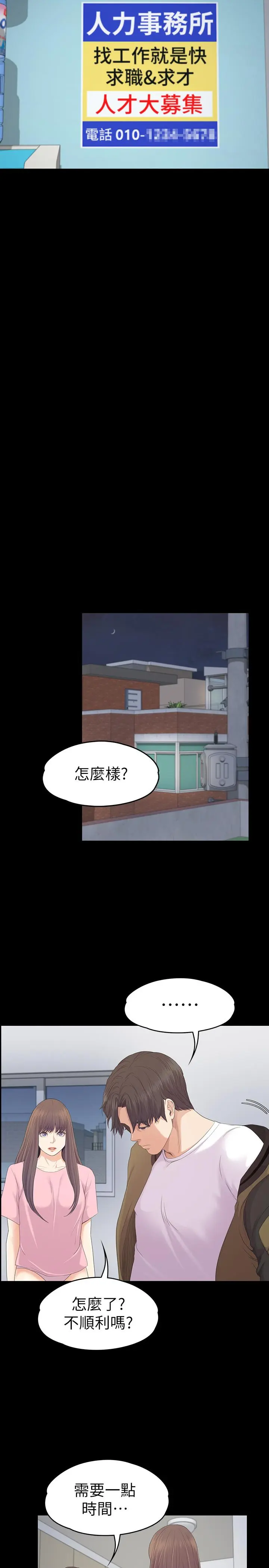 第81話