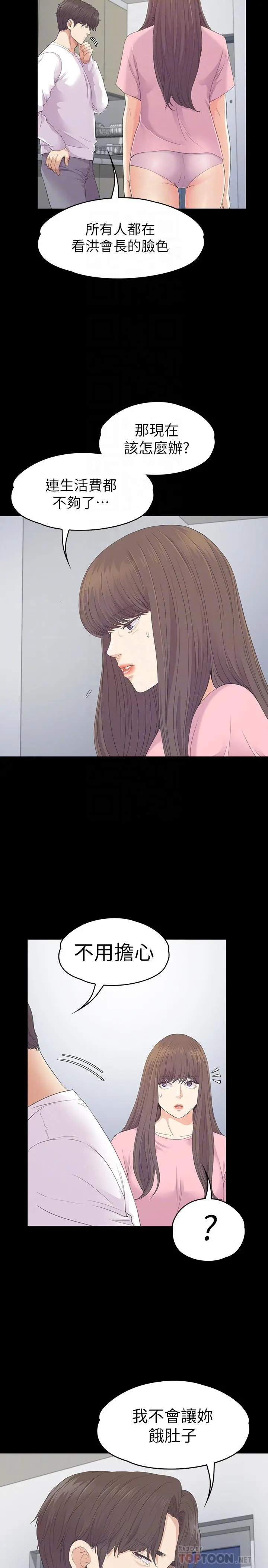 第81話
