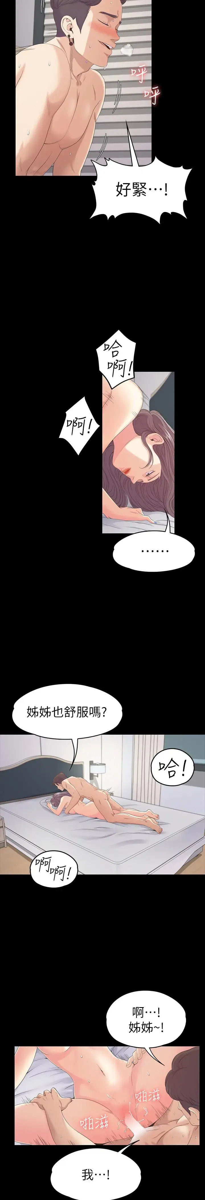 第81話