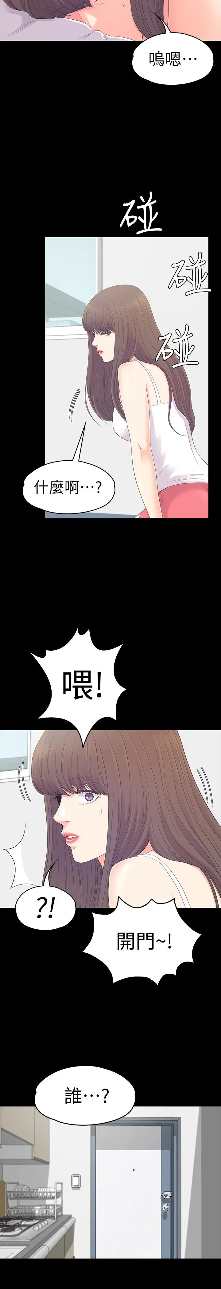 第81話