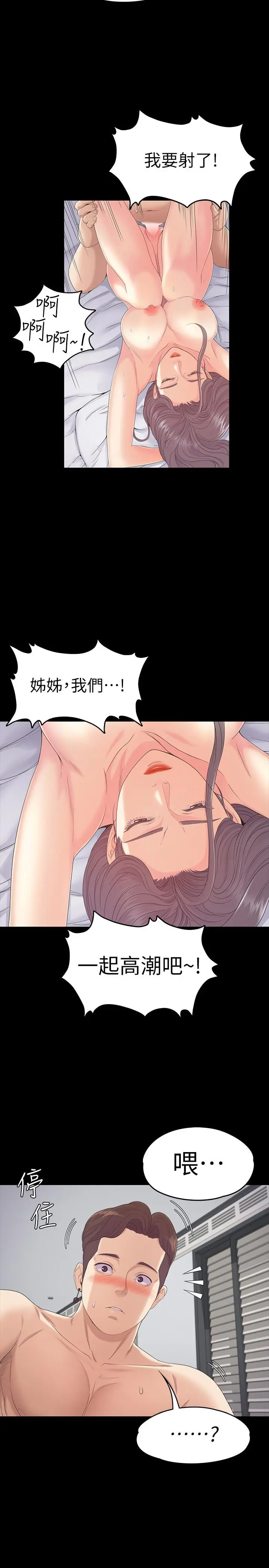 第81話
