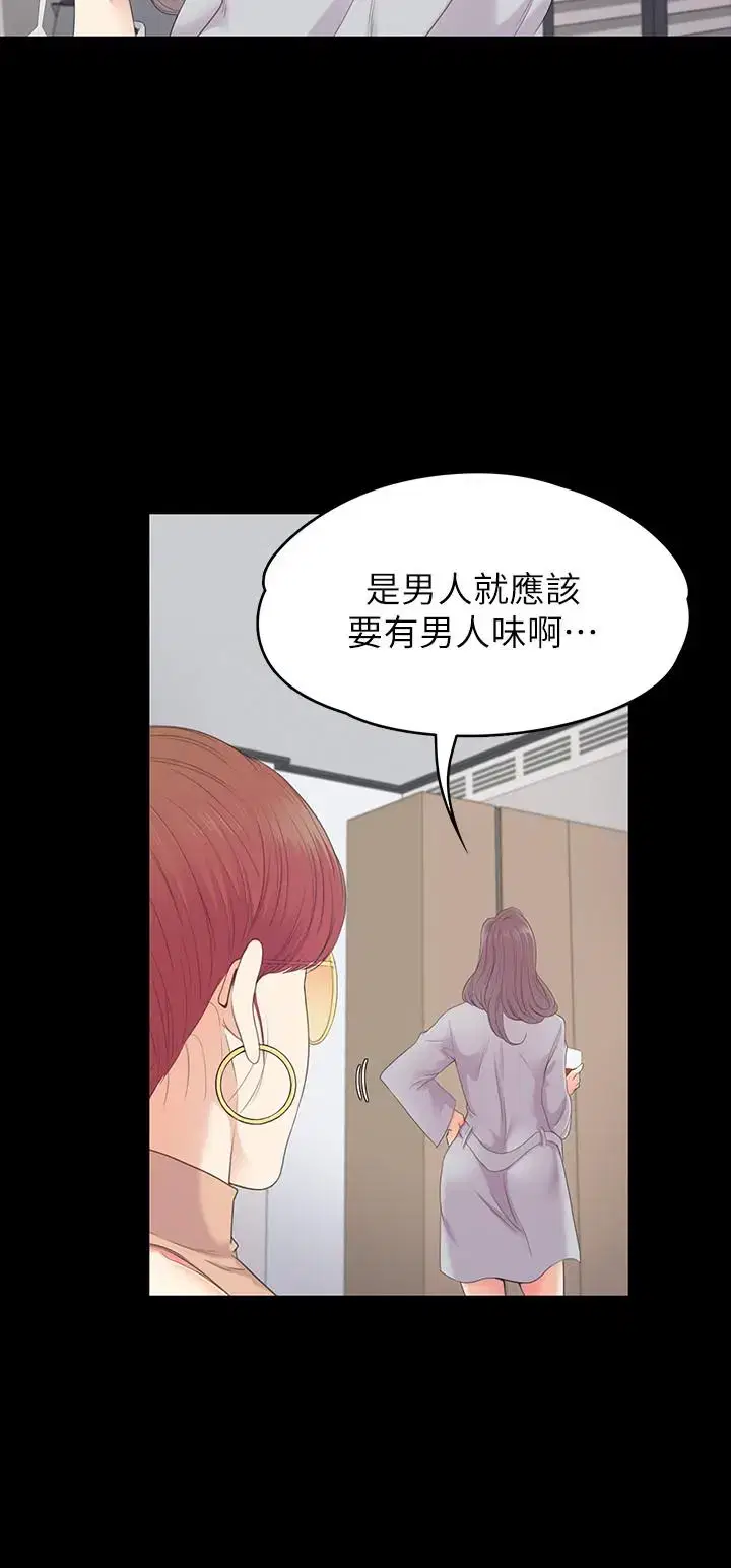 第81話