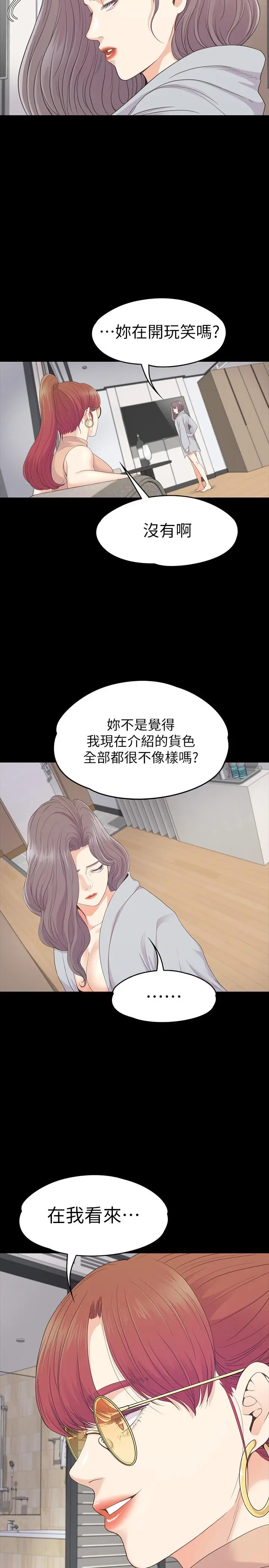 第81話