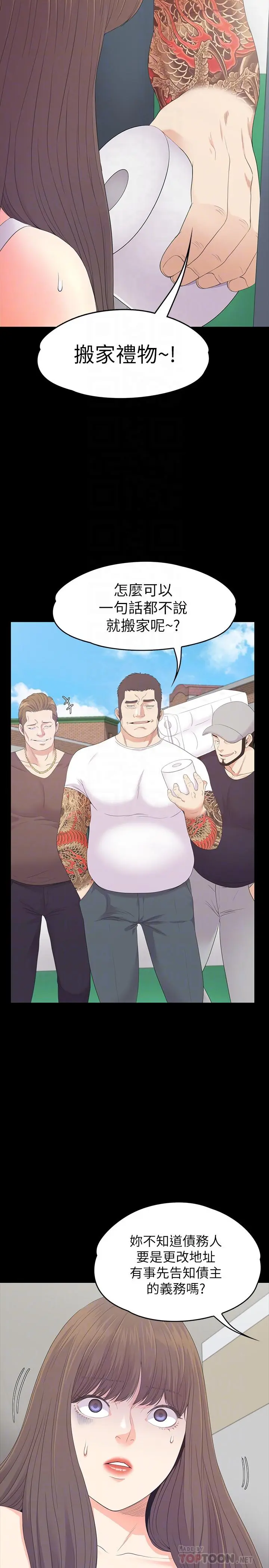 第81話