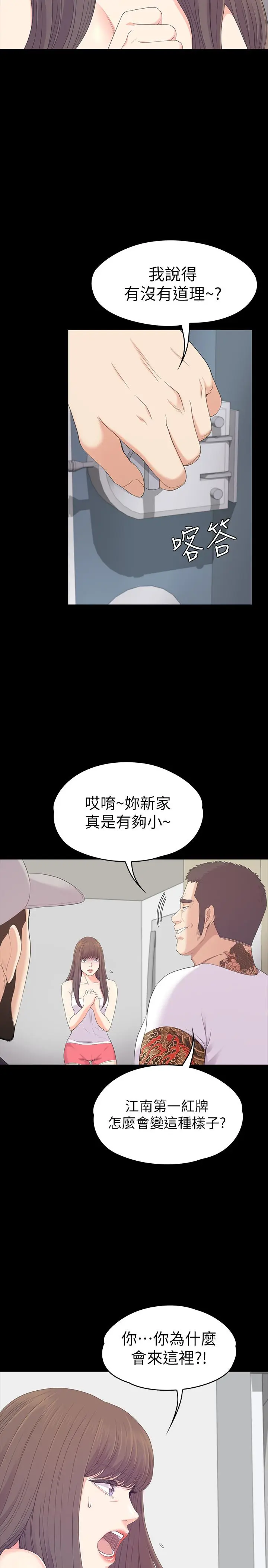 第81話