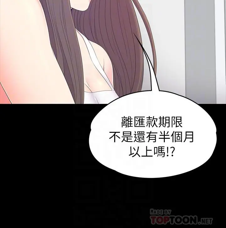 第81話