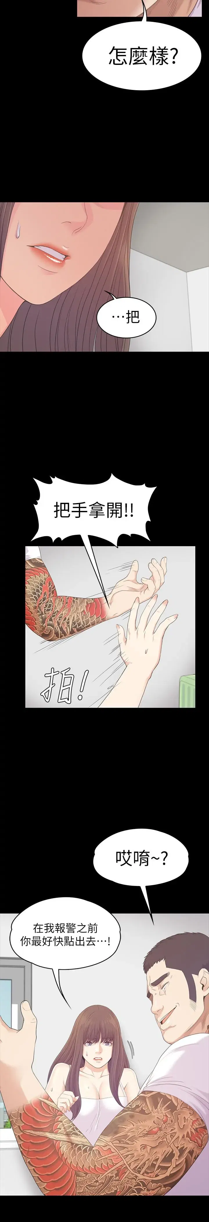 第81話