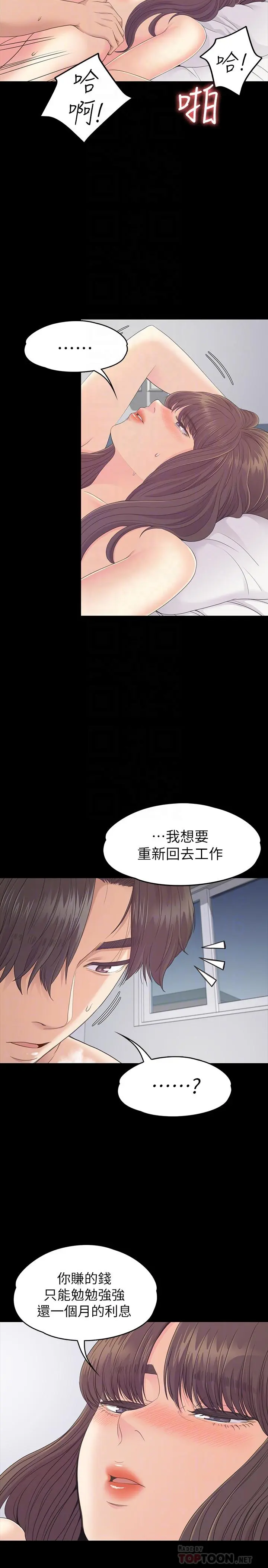 第82話