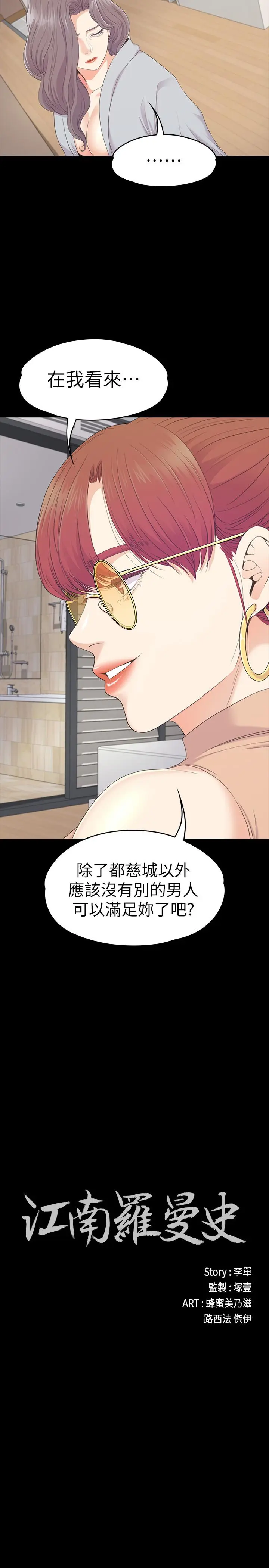 第82話