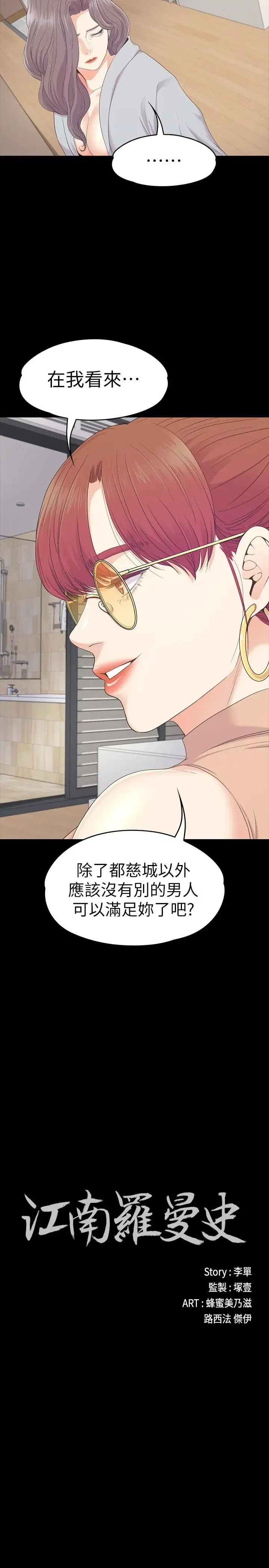 第82話